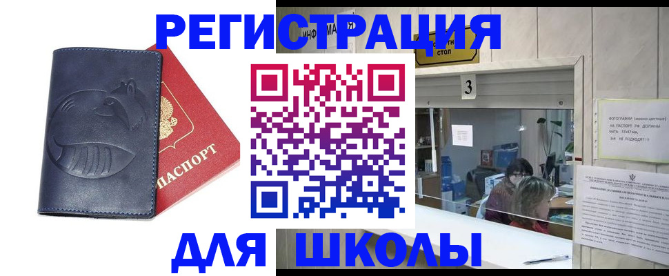 временная регистрация в Минеральных Водах