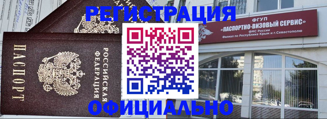 регистрация ребёнка по месту жительства в Минеральных Водах