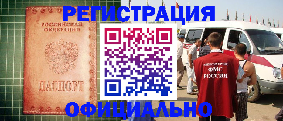 прописка для воинского учёта в Минеральных Водах